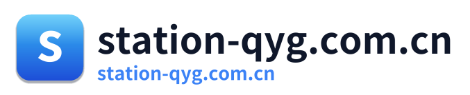 station-qyg.com.cn